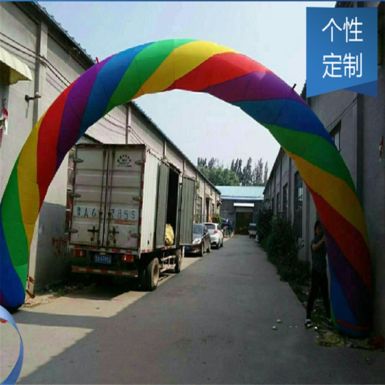 北京开业彩虹拱门